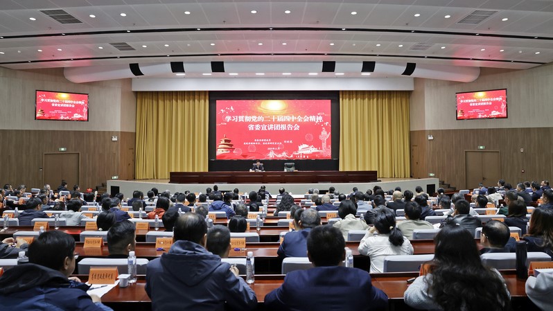學習貫徹黨的二十屆四中全會精神 省委宣講團報告會在蘇州舉行