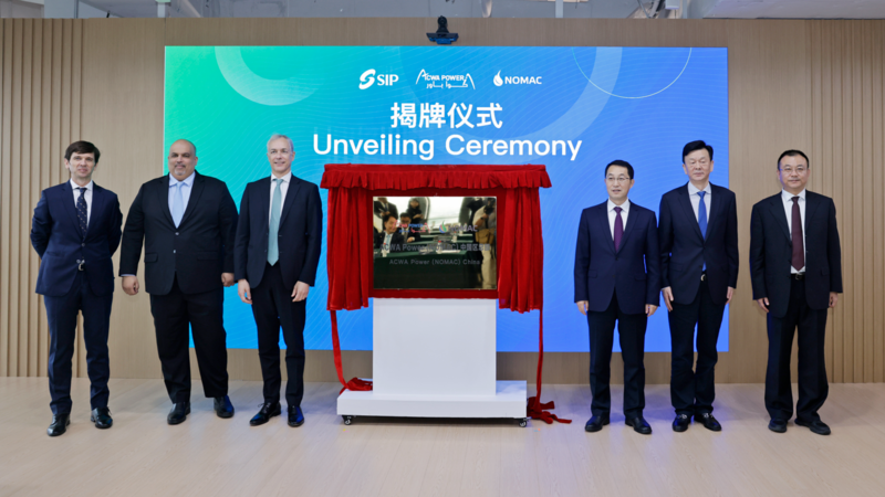 沙特國際電力和水務公司（NOMAC）中國區總部揭牌