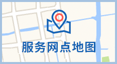 服務網點地圖