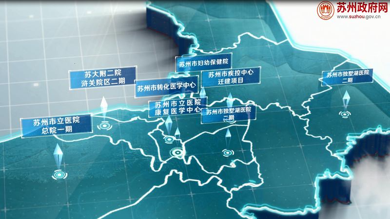 蘇州持續發力，多個重大衛生健康項目穩步推進中！